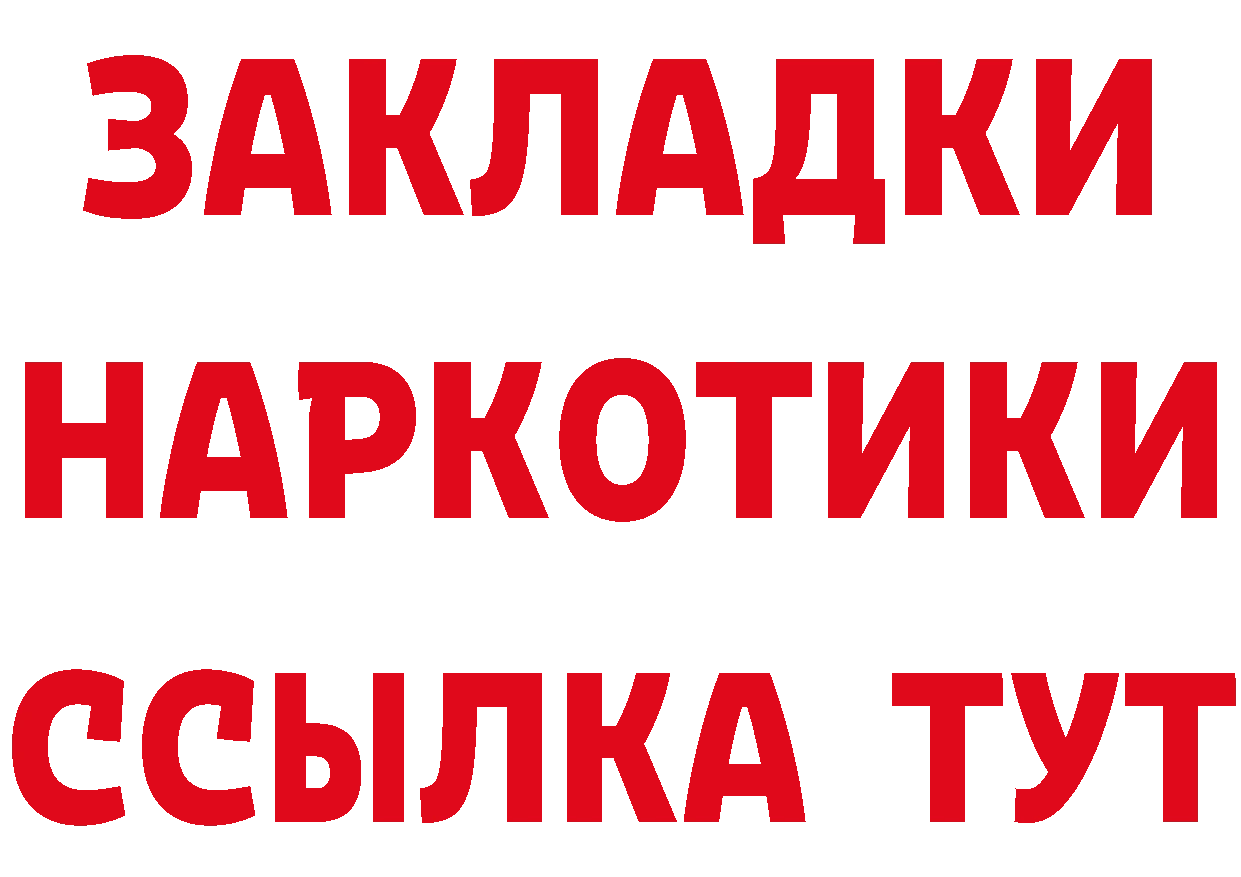 КЕТАМИН ketamine вход дарк нет hydra Александровск